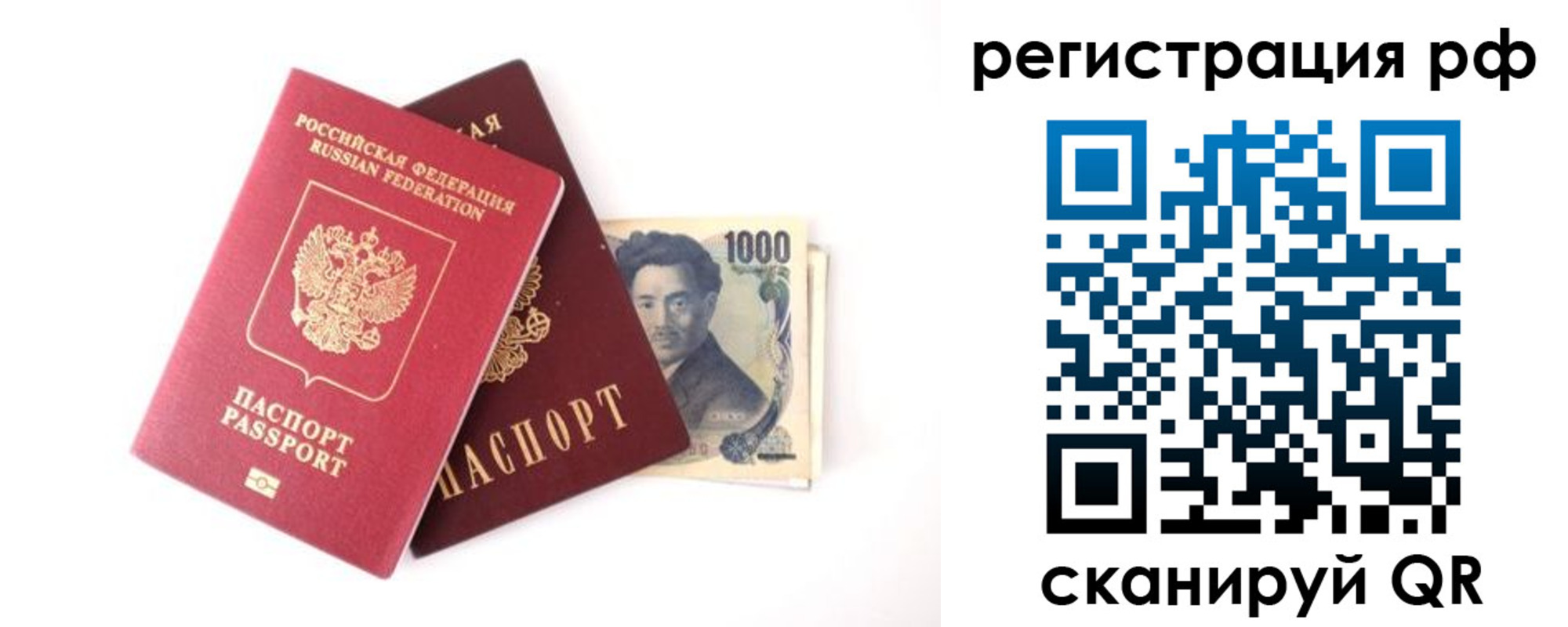 прописка паспорт в Сарове