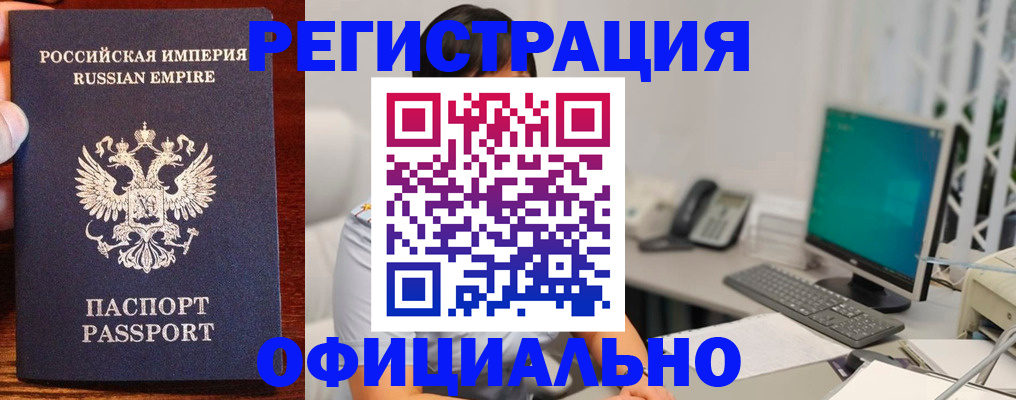 прописка в квартире в Сарове