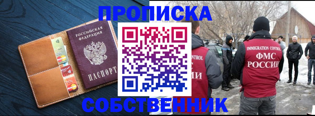 временная регистрация для всех в Сарове